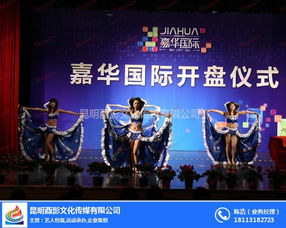 昭通慶典活動策劃案例 文化藝術交流的精彩呈現