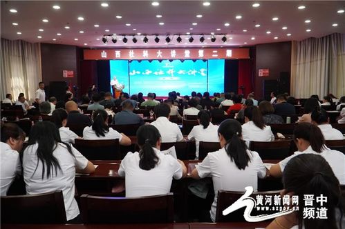 讓三晉優(yōu)秀傳統(tǒng)文化“活”起來(lái)——“四個(gè)文化山西行”活動(dòng)在和順縣正式啟動(dòng)