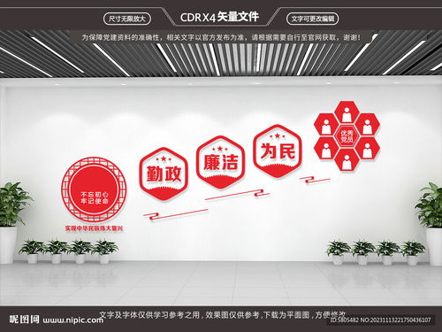 黨建樓道文化與藝術(shù)交流的融合設(shè)計