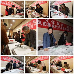 文化風(fēng)田，健康生活——風(fēng)田集成灶產(chǎn)品說明會暨書畫藝術(shù)交流活動策劃方案